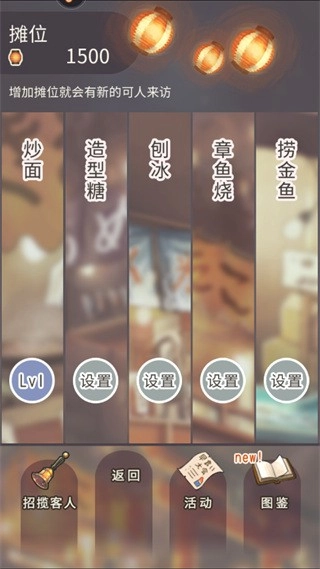 昭和盛夏祭典故事單機(jī)版下載