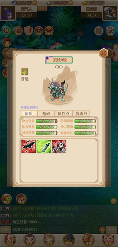 回合爱放置初级宠物