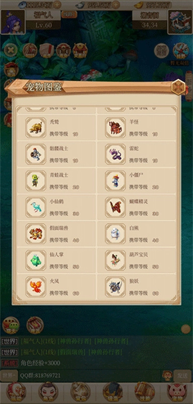 回合爱放置玩法