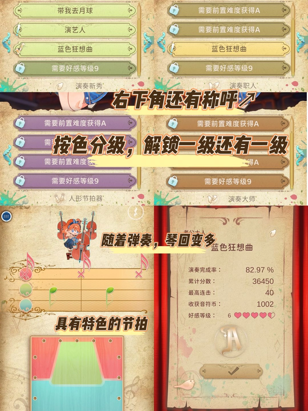 白键上的协奏曲官方正版