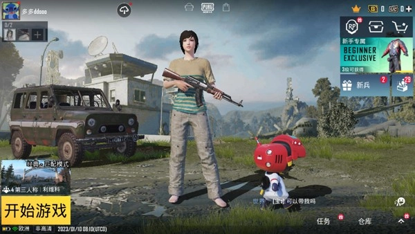 pubg国际服
