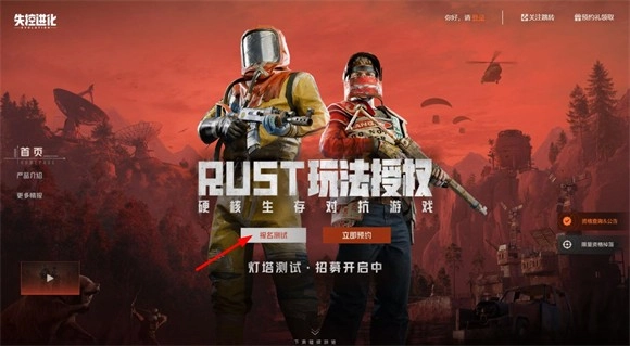 失控进化安卓版下载