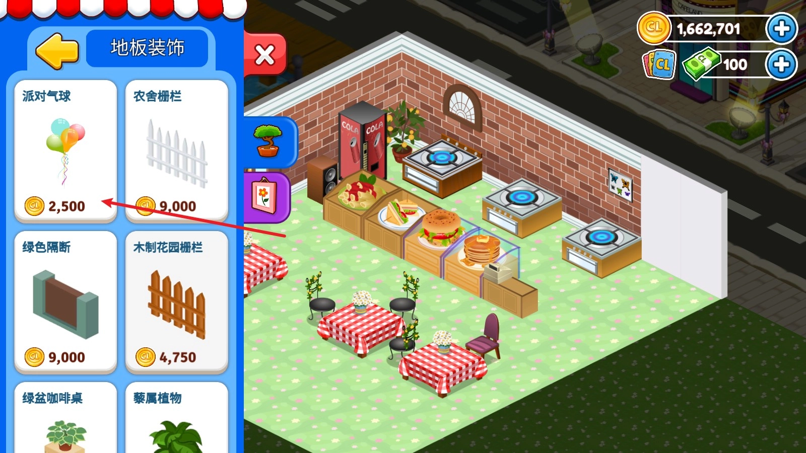 咖啡园厨房天地