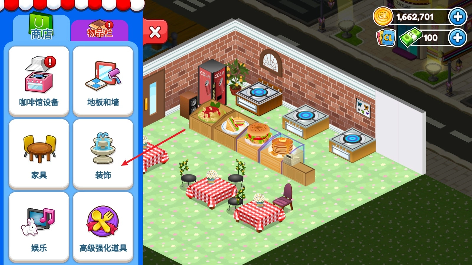 咖啡园厨房天地