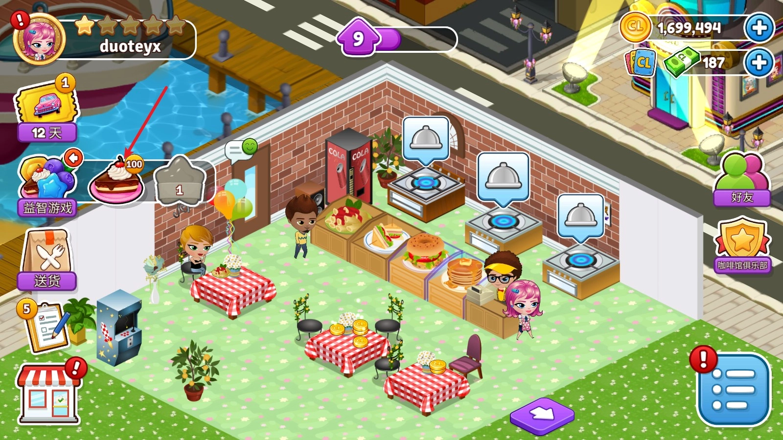 咖啡园厨房天地