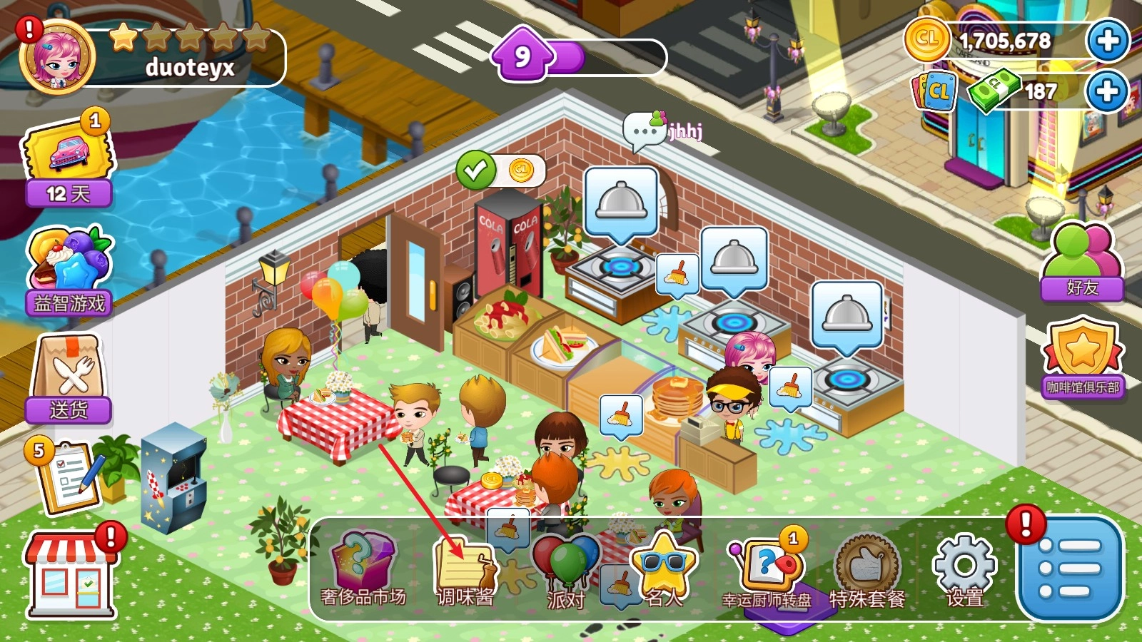 咖啡园厨房天地