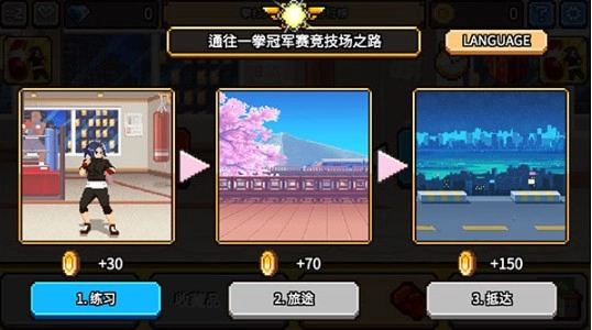 拳打天下(一拳)