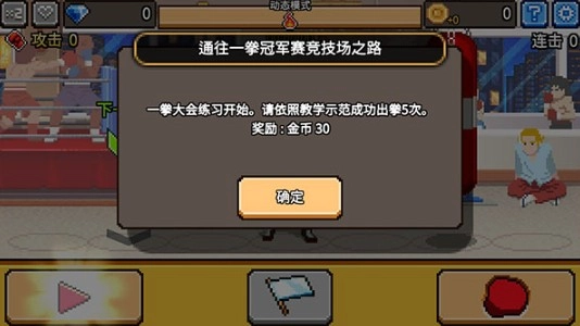 拳打天下(一拳)