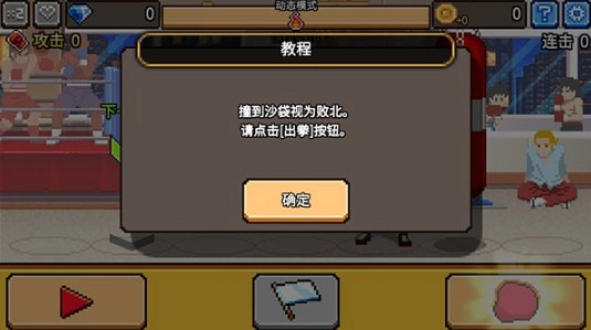 拳打天下(一拳)