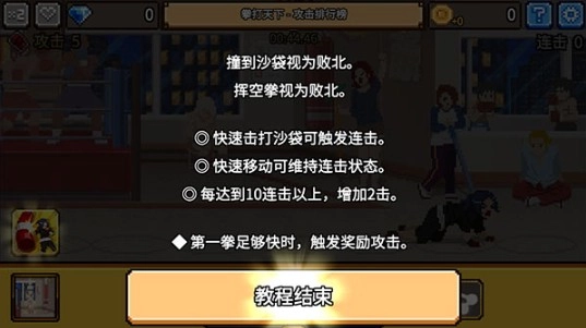 拳打天下(一拳)