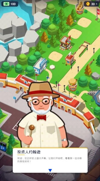 闲置主题公园大亨最新版