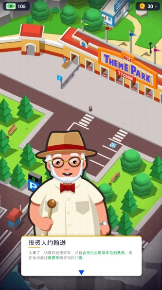 闲置主题公园大亨最新版