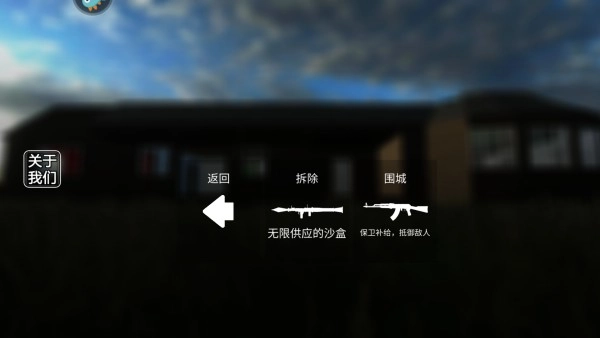 拆了老王家汉化版安装下载