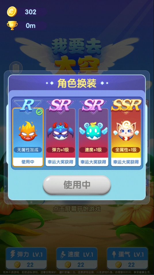 我要去太空手机版