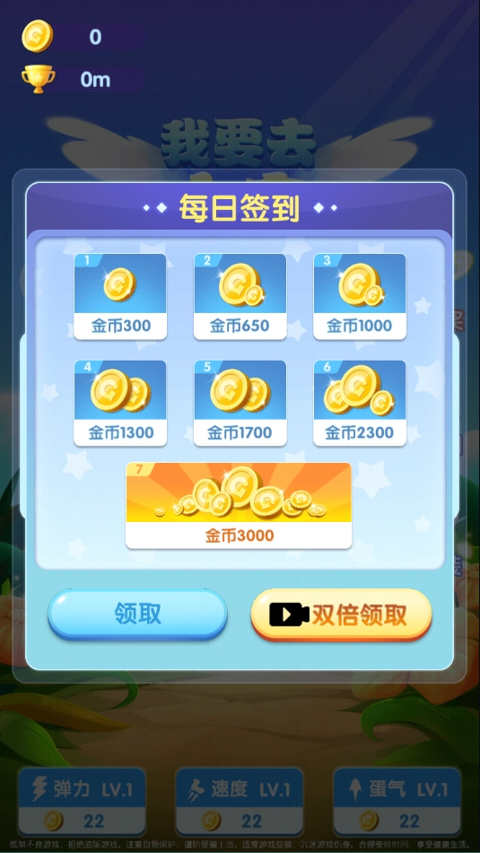 我要去太空手机版