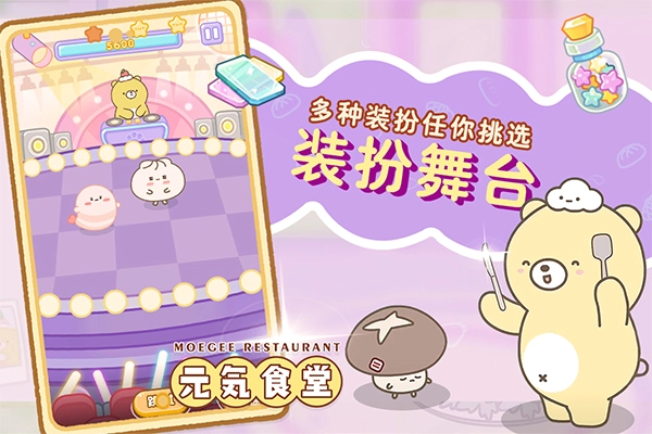 元气食堂手机版