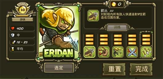 王国保卫战起源手机版
