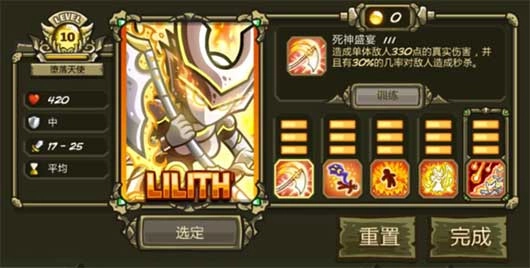 王国保卫战起源手机版