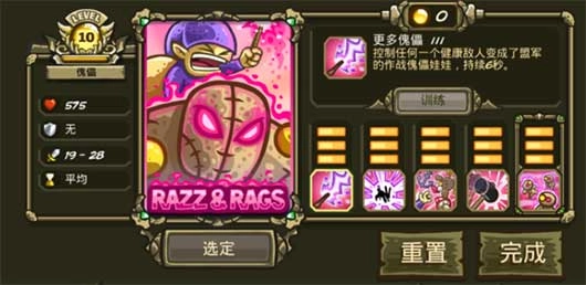 王国保卫战起源手机版