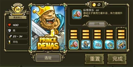 王国保卫战起源手机版