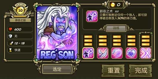 王国保卫战起源手机版