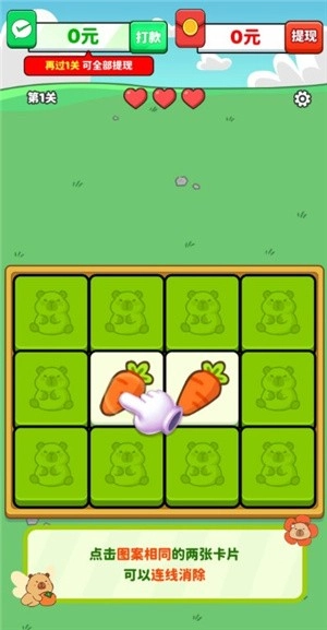 消了又消游戏免费版下载