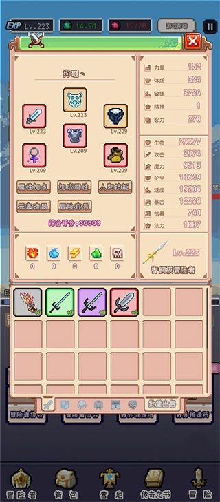 目标是传说级冒险者手机版