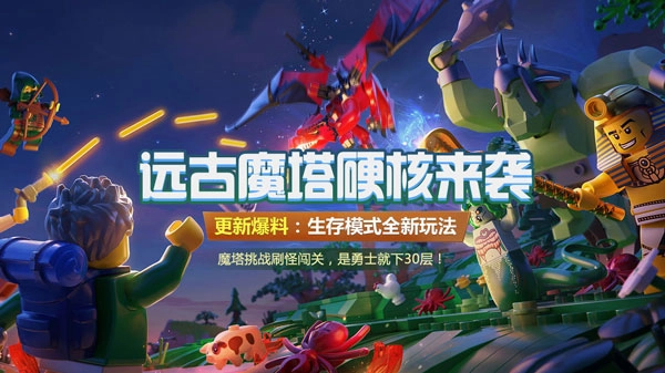 乐高无限正版安装下载