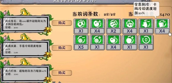 植物大戰(zhàn)僵尸融合版官方正版