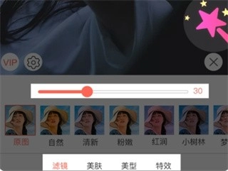 微信视频美颜助手免费版
