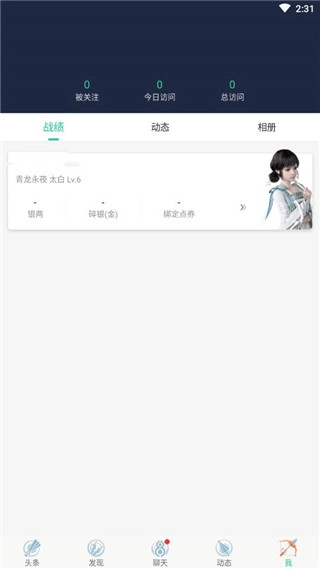 天刀助手使用说明