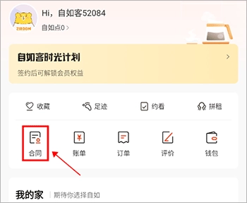 自如完整版下载