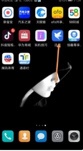 迅雷安装包下载