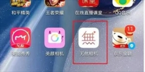 无他相机最新版本2022怎么设置美颜1