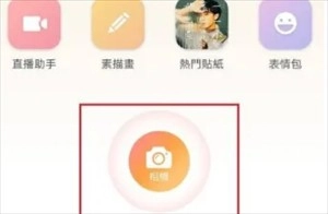 无他相机最新版本2022怎么设置美颜2