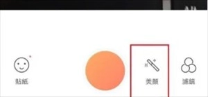 无他相机最新版本2022怎么设置美颜3