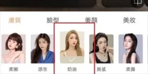 无他相机最新版本2022怎么设置美颜4