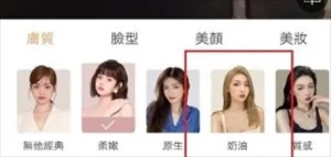 无他相机最新版本2022怎么设置美颜5