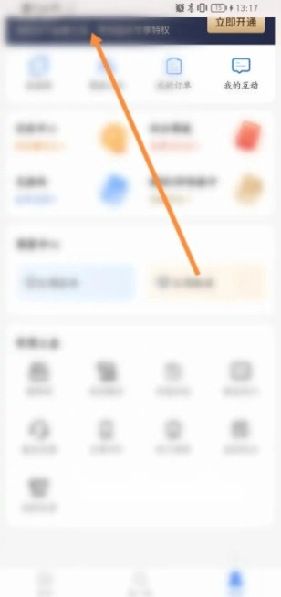 爱企查免费版下载