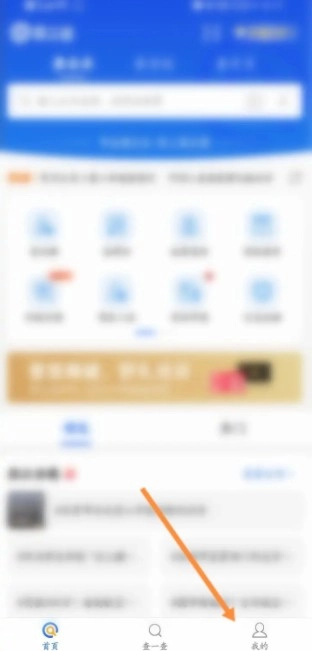 爱企查免费版下载