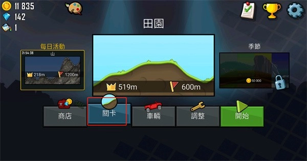 登山赛车手表版