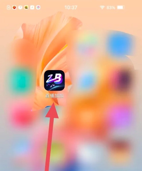 直播加加安装下载