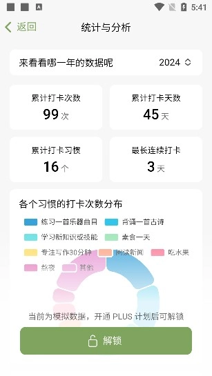 习惯岛免费安装
