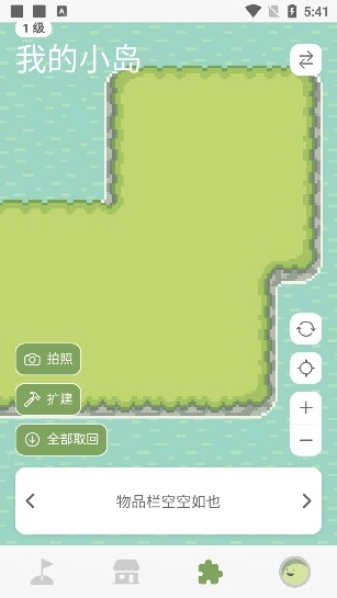 习惯岛免费安装