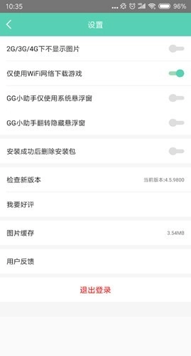 GG大玩家最新版-GG大玩家软件正版最新版v6.9.4646