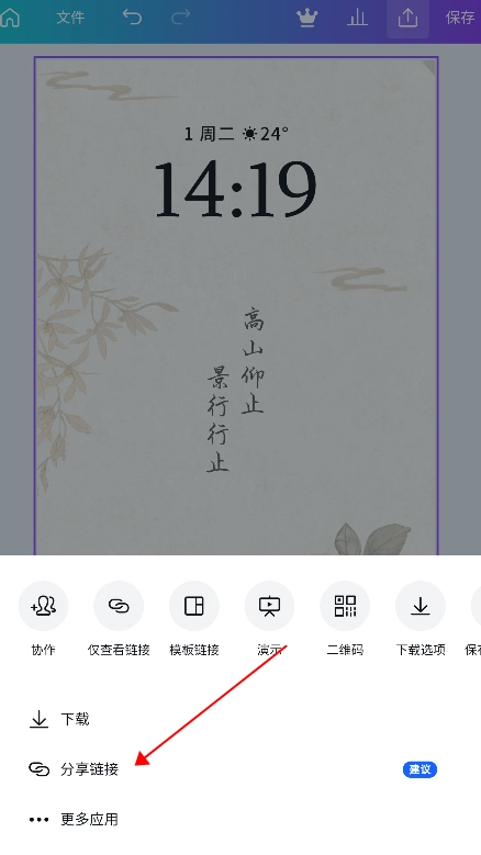 Canva可画手机版