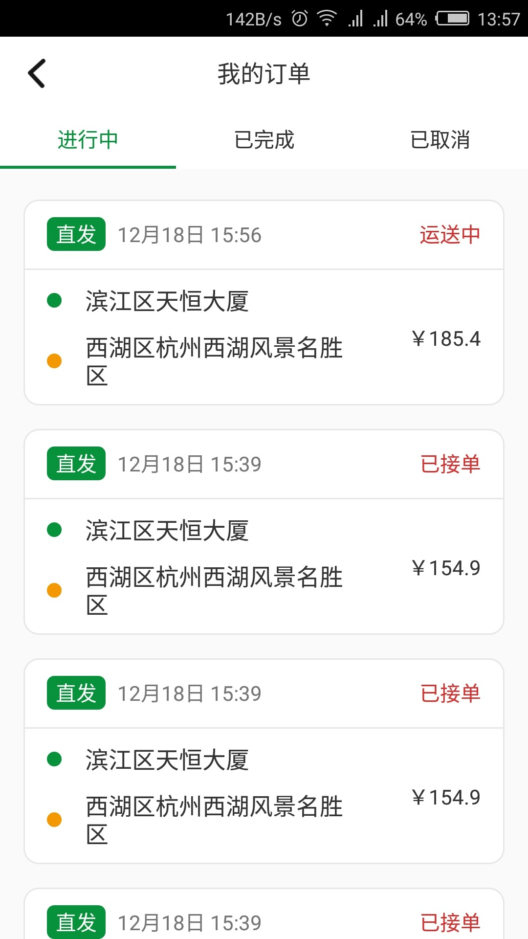 鹿叭叭拖车软件下载