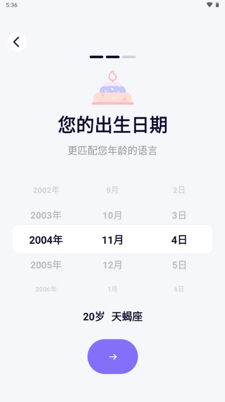 高情商智能输入法解锁VIP版