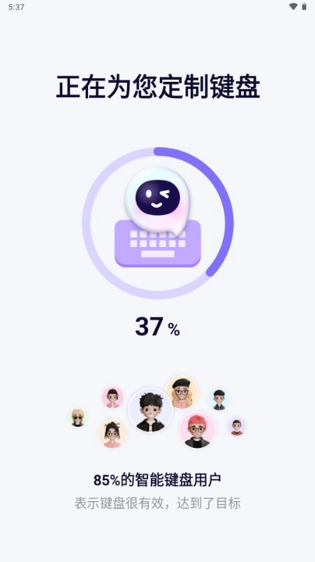 高情商智能输入法解锁VIP版