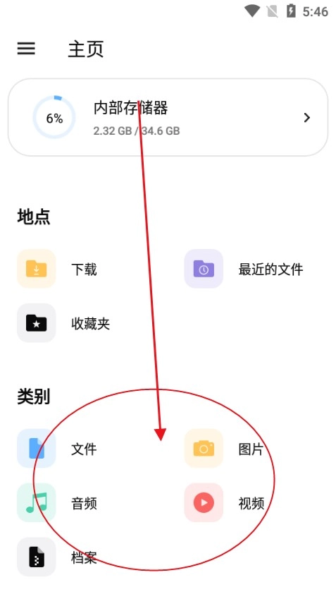 File Viewer文件查看器